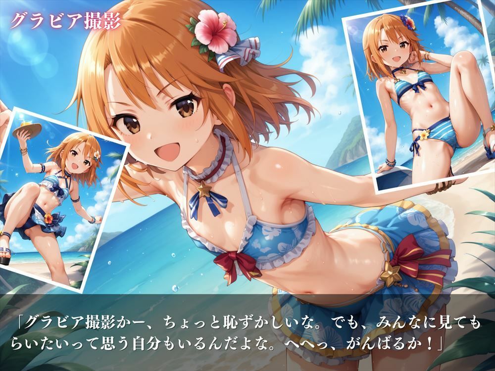 結城 晴 〜情熱のアイドル〜 サンプル4ページ目