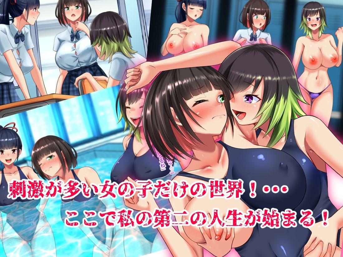 人生諦めたら、女の子で新世界スタート サンプル4ページ目