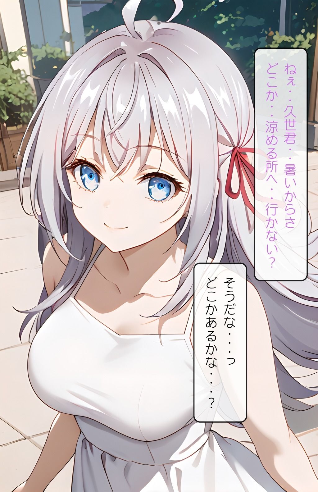 ロシデレ アーリャ編 サンプル1ページ目