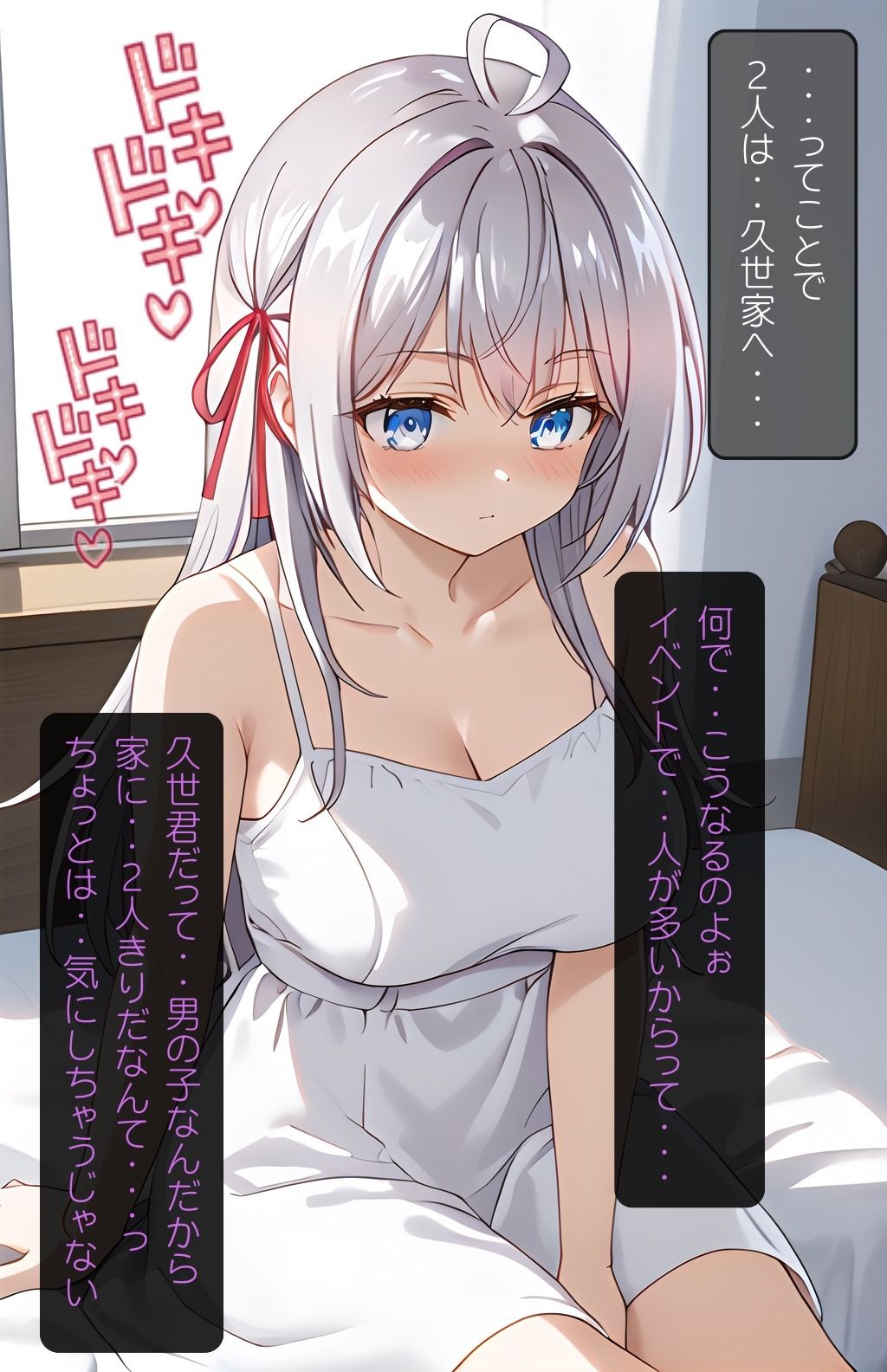 ロシデレ アーリャ編 サンプル2ページ目