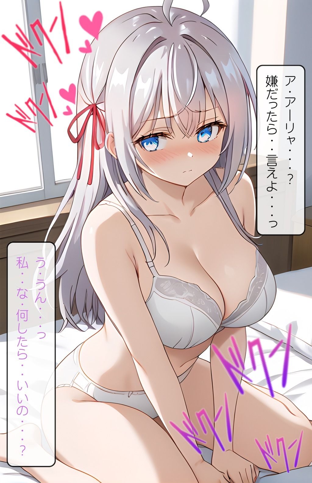 ロシデレ アーリャ編 サンプル3ページ目