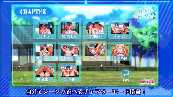 日焼け色の夏の恵み サンプル3ページ目
