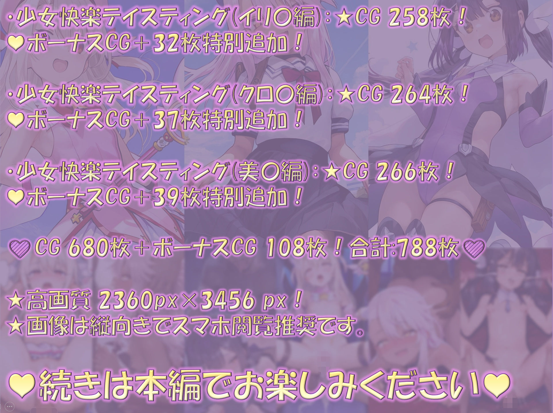 【総集編2】少女快楽テイスティング（イリ〇シリーズ） サンプル10ページ目