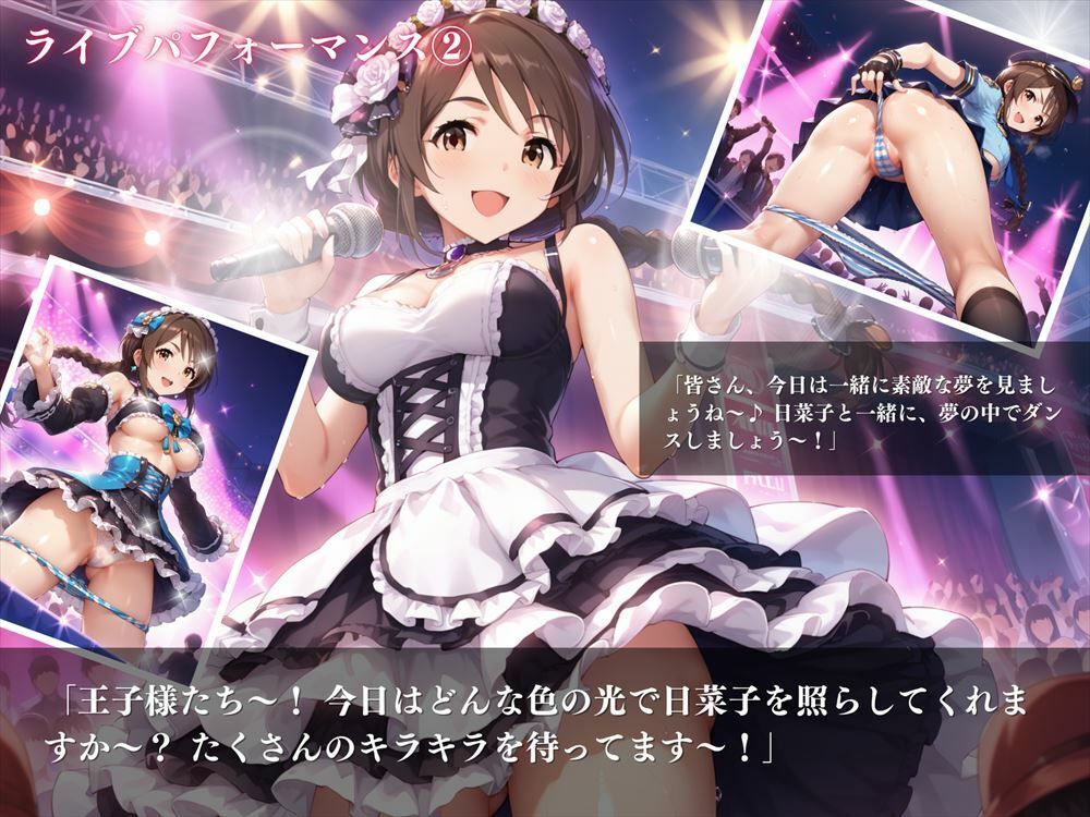 「妄想乙女の誘惑」〜喜多 日菜子〜 サンプル3ページ目