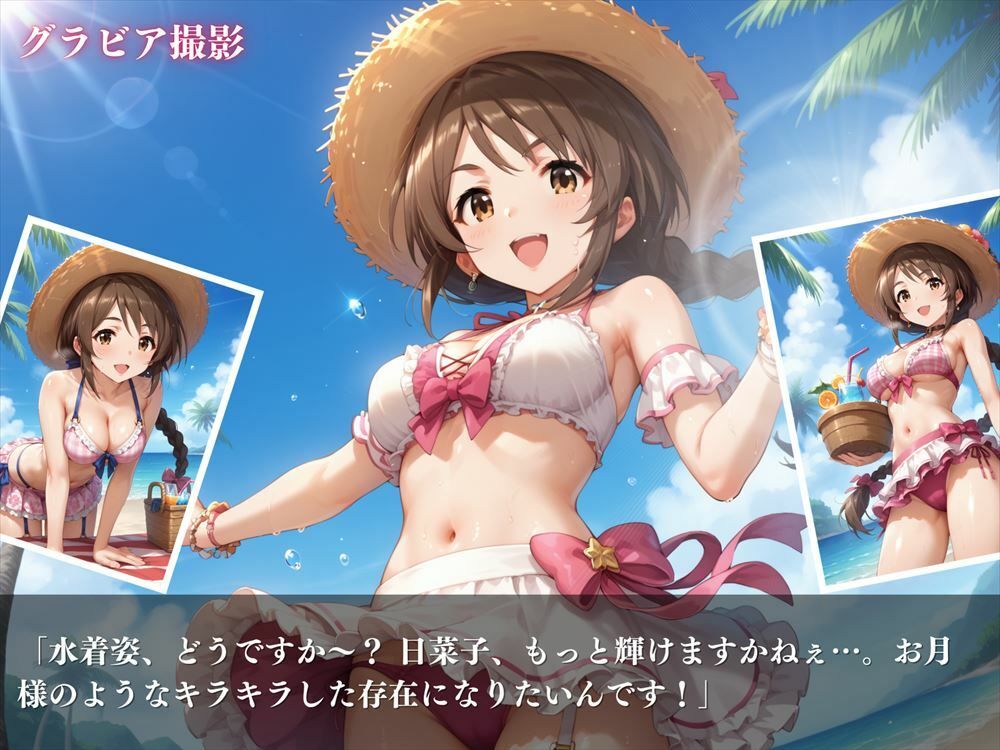 「妄想乙女の誘惑」〜喜多 日菜子〜 サンプル4ページ目