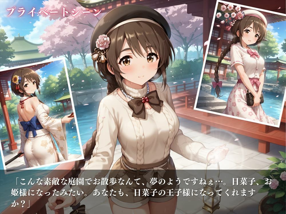「妄想乙女の誘惑」〜喜多 日菜子〜 サンプル5ページ目