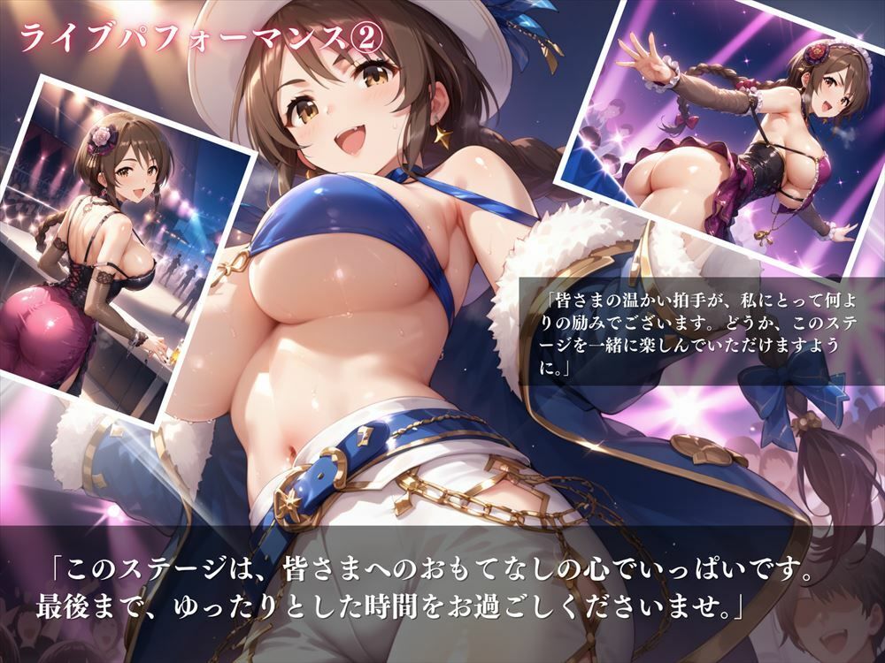 相原 雪乃 〜豊満おっとりアイドルの秘めた欲望〜 サンプル3ページ目