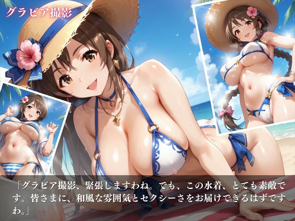 相原 雪乃 〜豊満おっとりアイドルの秘めた欲望〜 サンプル4ページ目