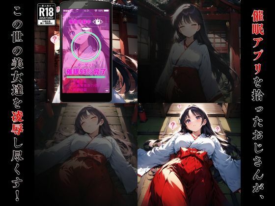 催●おじさんのヒロイン凌●孕ませ【セーラー●ーズ編】 サンプル1ページ目