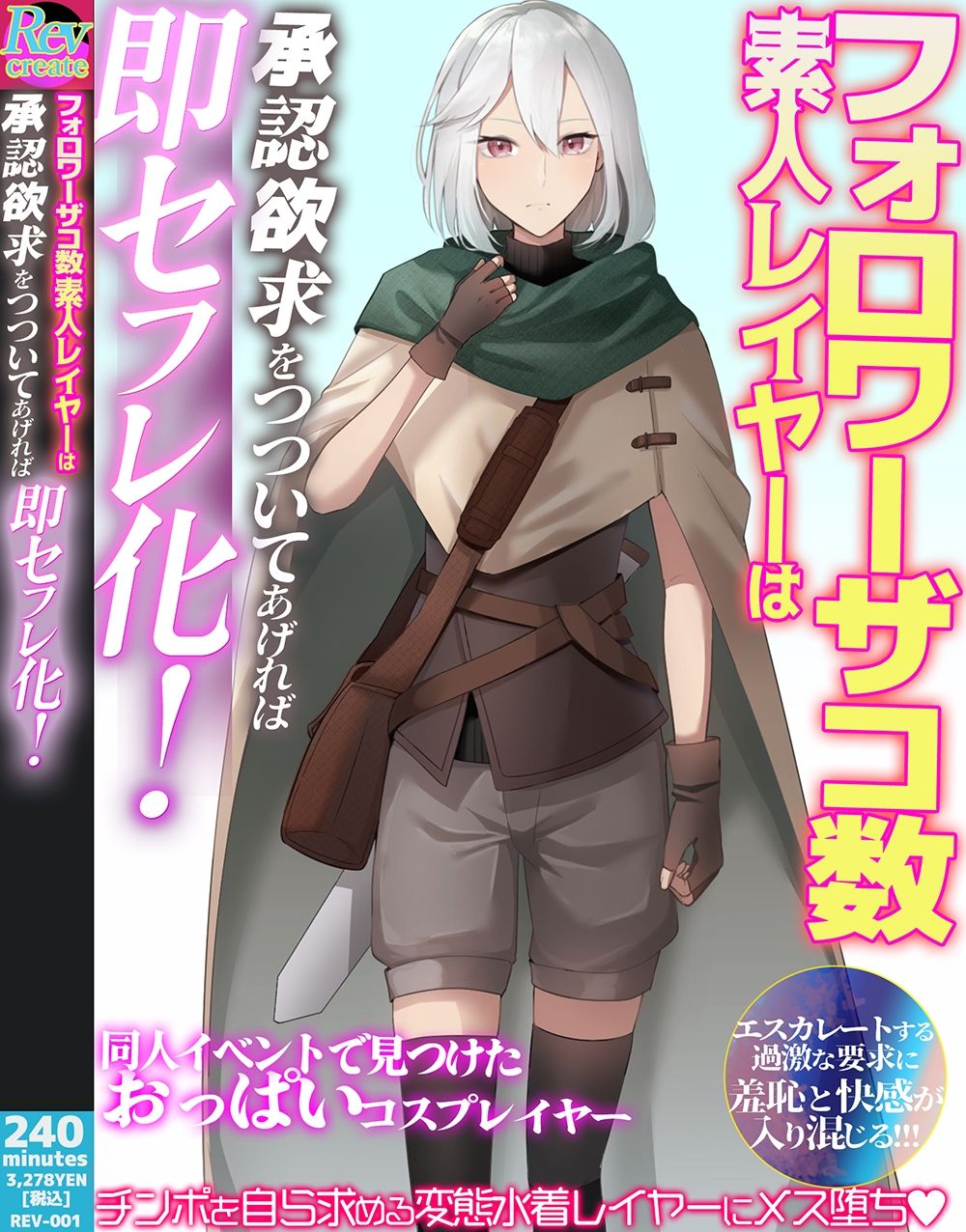 【AV風パケコラ素材】「コスプレイヤー性処理学園！」 サンプル2ページ目