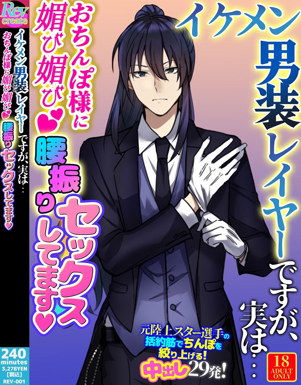 【AV風パケコラ素材】「コスプレイヤー性処理学園！」 サンプル4ページ目