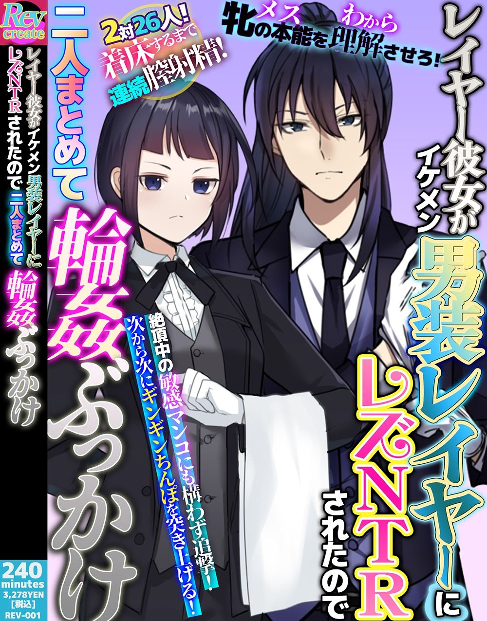 【AV風パケコラ素材】「コスプレイヤー性処理学園！」 サンプル6ページ目
