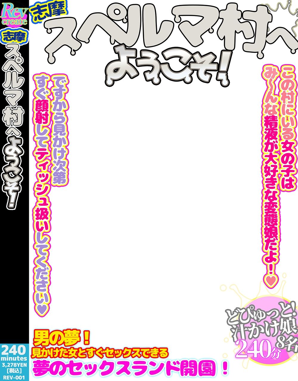 【AV風パケコラ素材】「コスプレイヤー性処理学園！」 サンプル8ページ目