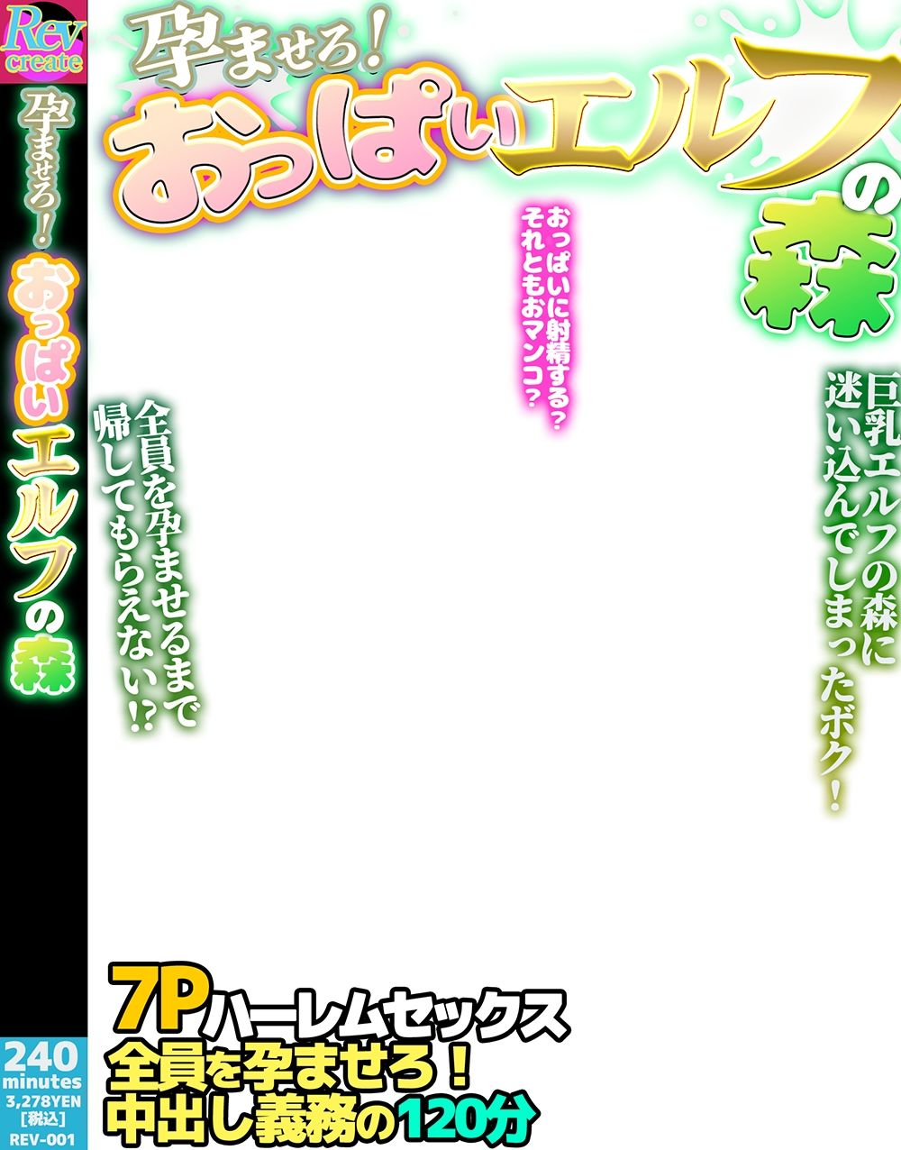 【AV風パケコラ素材】「コスプレイヤー性処理学園！」 サンプル9ページ目
