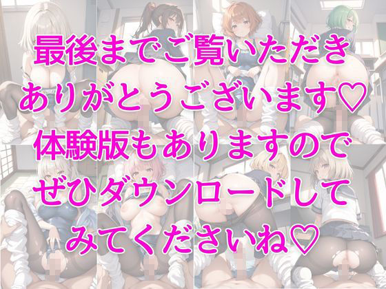 男なら絶対見たい！ルーズソックス×黒スト×制服＆スク水＆体操着 サンプル7ページ目