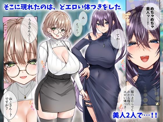 同人エロ漫画好きの女友達は3Pコスプレえっちに興味津々で… サンプル2ページ目