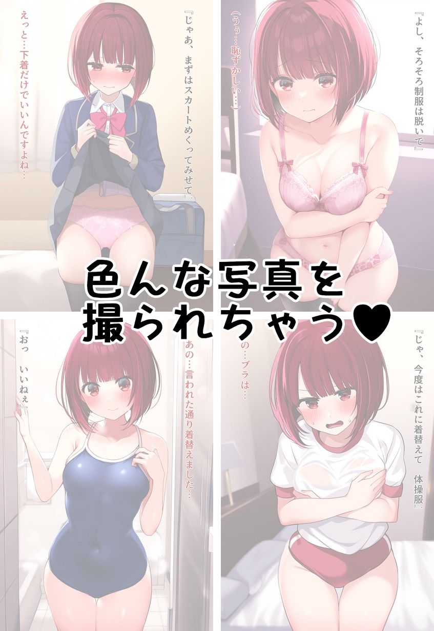 重曹ちゃん えっちな撮影会 サンプル2ページ目