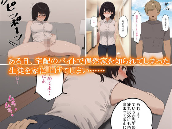 既婚教師が生徒と寝る話 サンプル3ページ目