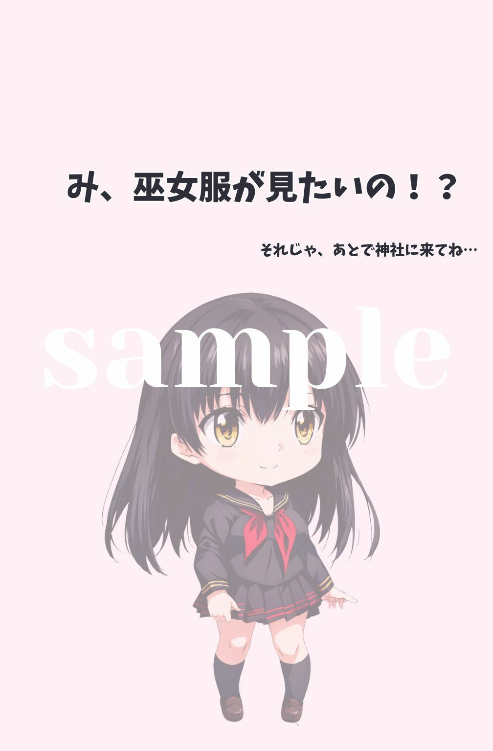 あま〜い苺いかがですか？〜練乳もかけていいんだよ〜 サンプル5ページ目