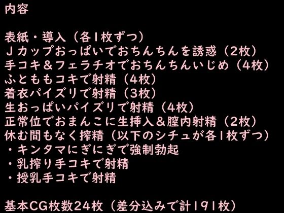 バ先の先輩による親切丁寧な搾精研修 サンプル7ページ目