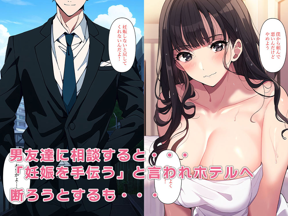 女体化して妻になり快楽に溺れる サンプル3ページ目