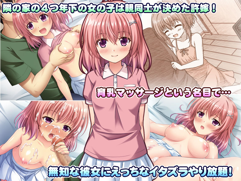 B〜H〜Nカップ！ 〜欲求不満な幼馴染はぽんこつ巨乳な許嫁！？〜 サンプル1ページ目