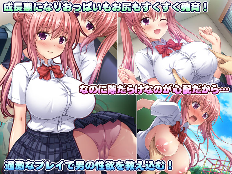 B〜H〜Nカップ！ 〜欲求不満な幼馴染はぽんこつ巨乳な許嫁！？〜 サンプル2ページ目
