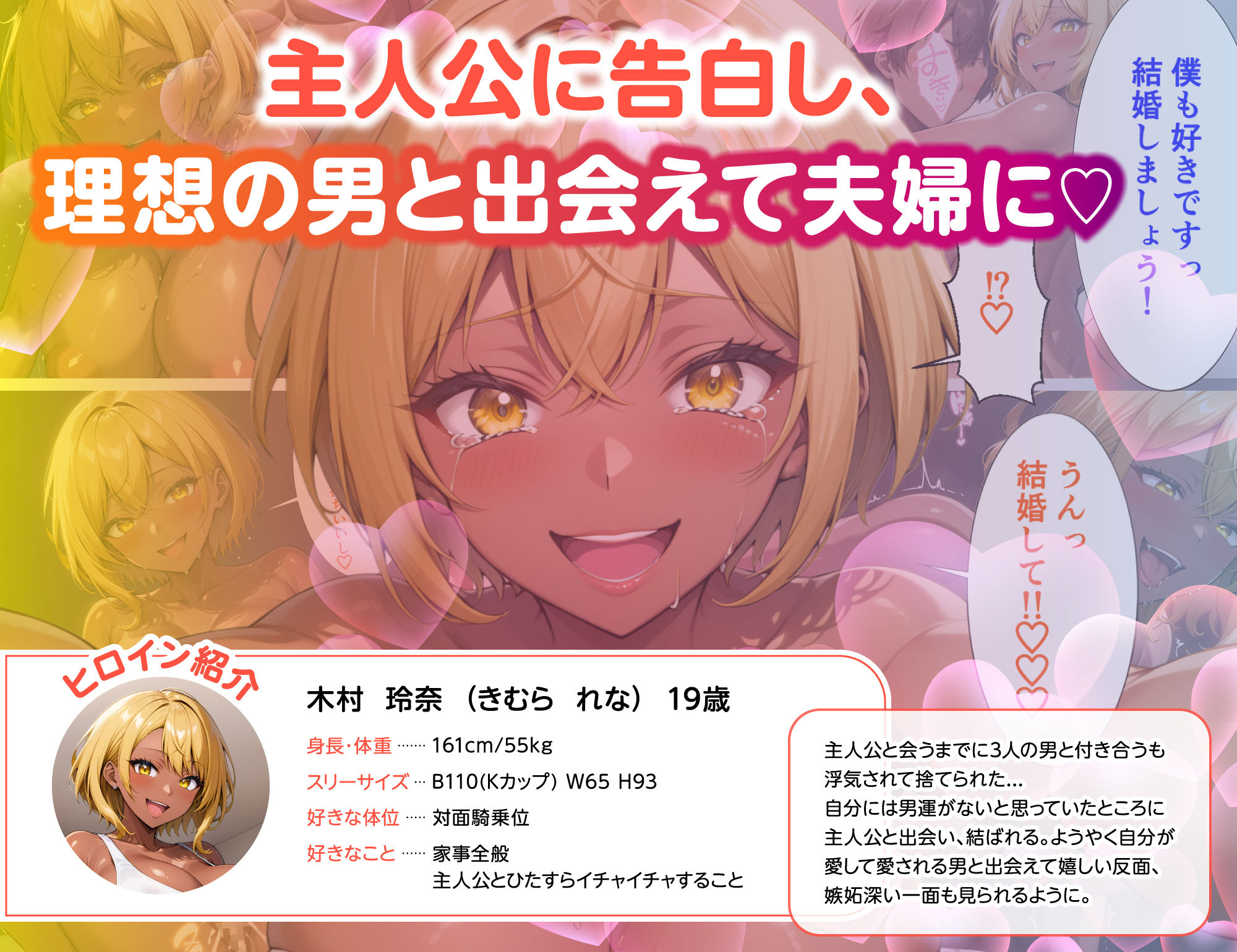 クズ男たちからギャル母娘を寝取って幸せにするお話1〜長女編〜 サンプル10ページ目