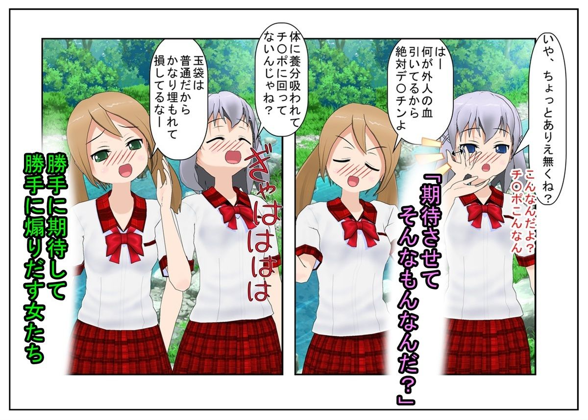 【短小煽り・言葉責め・CFNM】『走れ短小！』男たちが裸で走る祭りでのイケメン長身だが超短小の主人公の粗チン煽りまみれの一日 サンプル2ページ目