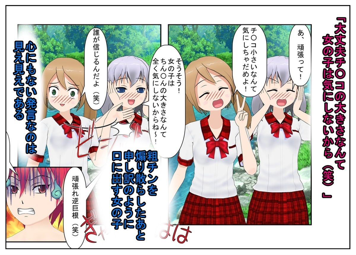 【短小煽り・言葉責め・CFNM】『走れ短小！』男たちが裸で走る祭りでのイケメン長身だが超短小の主人公の粗チン煽りまみれの一日 サンプル3ページ目