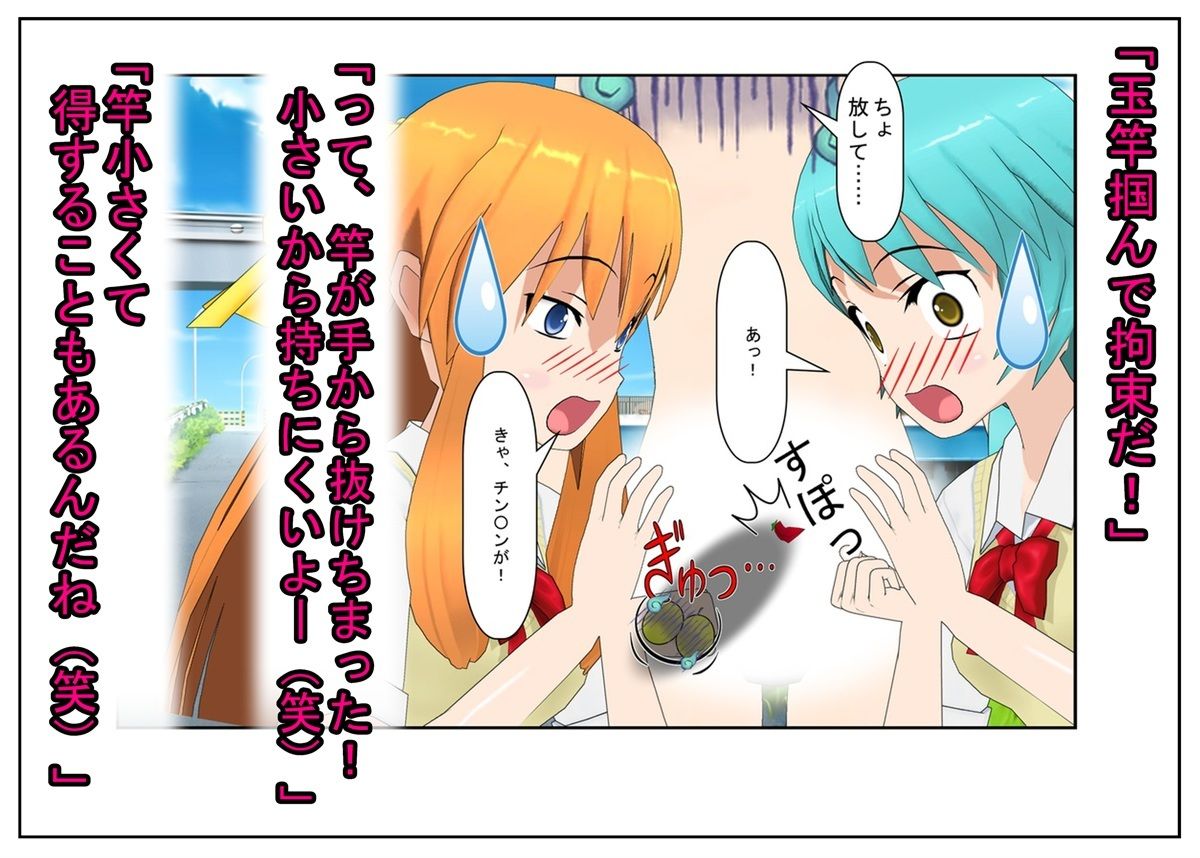 【短小煽り・言葉責め・CFNM】『走れ短小！』男たちが裸で走る祭りでのイケメン長身だが超短小の主人公の粗チン煽りまみれの一日 サンプル5ページ目