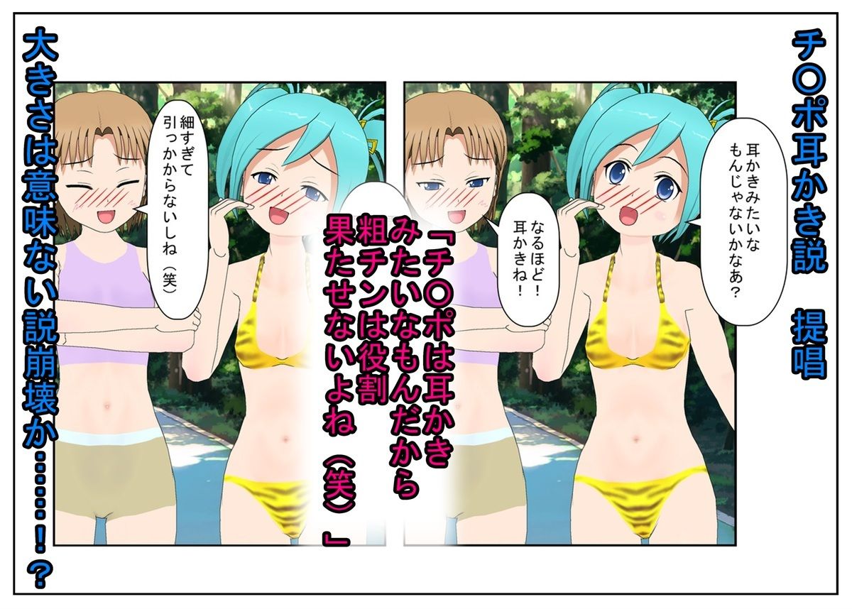 【短小煽り・言葉責め・CFNM】『走れ短小！』男たちが裸で走る祭りでのイケメン長身だが超短小の主人公の粗チン煽りまみれの一日 サンプル8ページ目