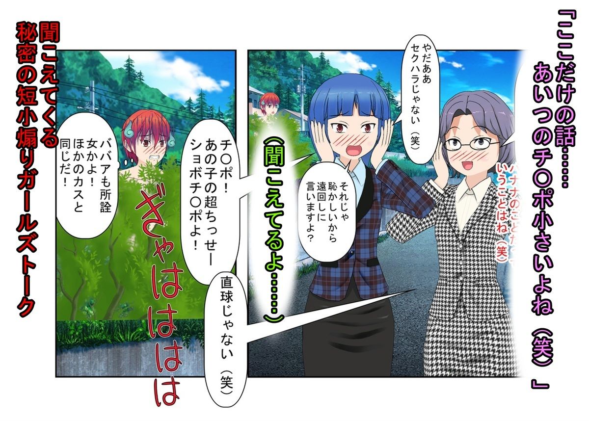 【短小煽り・言葉責め・CFNM】『走れ短小！』男たちが裸で走る祭りでのイケメン長身だが超短小の主人公の粗チン煽りまみれの一日 サンプル10ページ目