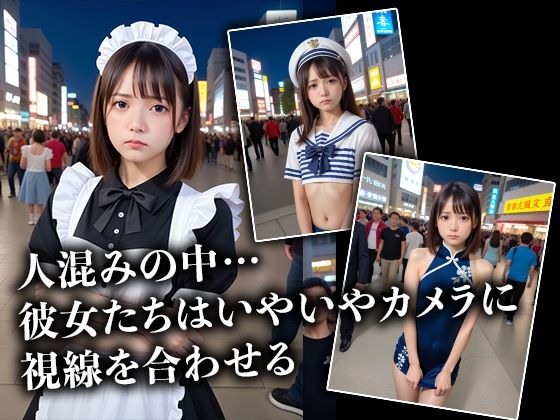 画像流出！325枚 世に出るはずがなかった裏ハロウィン写真公開 -パンチラ・ブラチラ- サンプル3ページ目