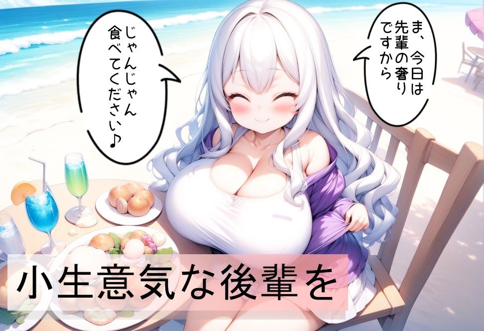 後輩ちゃんとビーチでSEX サンプル1ページ目