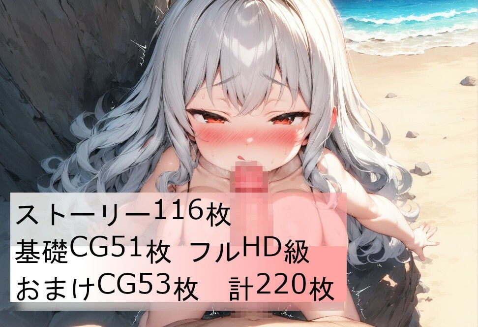 後輩ちゃんとビーチでSEX サンプル4ページ目