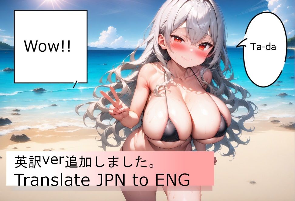 後輩ちゃんとビーチでSEX サンプル9ページ目