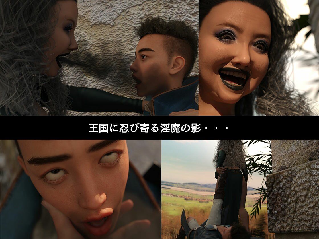 淫魔に犯●れし王国4 堕ちる大賢者 サンプル1ページ目