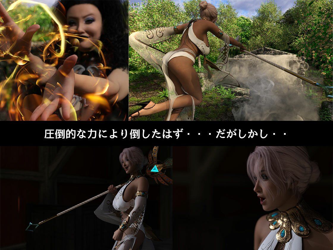 淫魔に犯●れし王国4 堕ちる大賢者 サンプル5ページ目