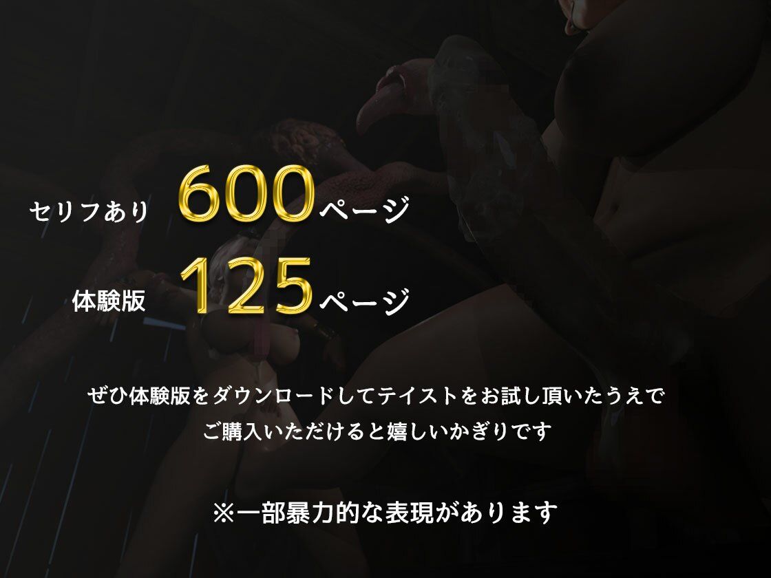 淫魔に犯●れし王国4 堕ちる大賢者 サンプル10ページ目