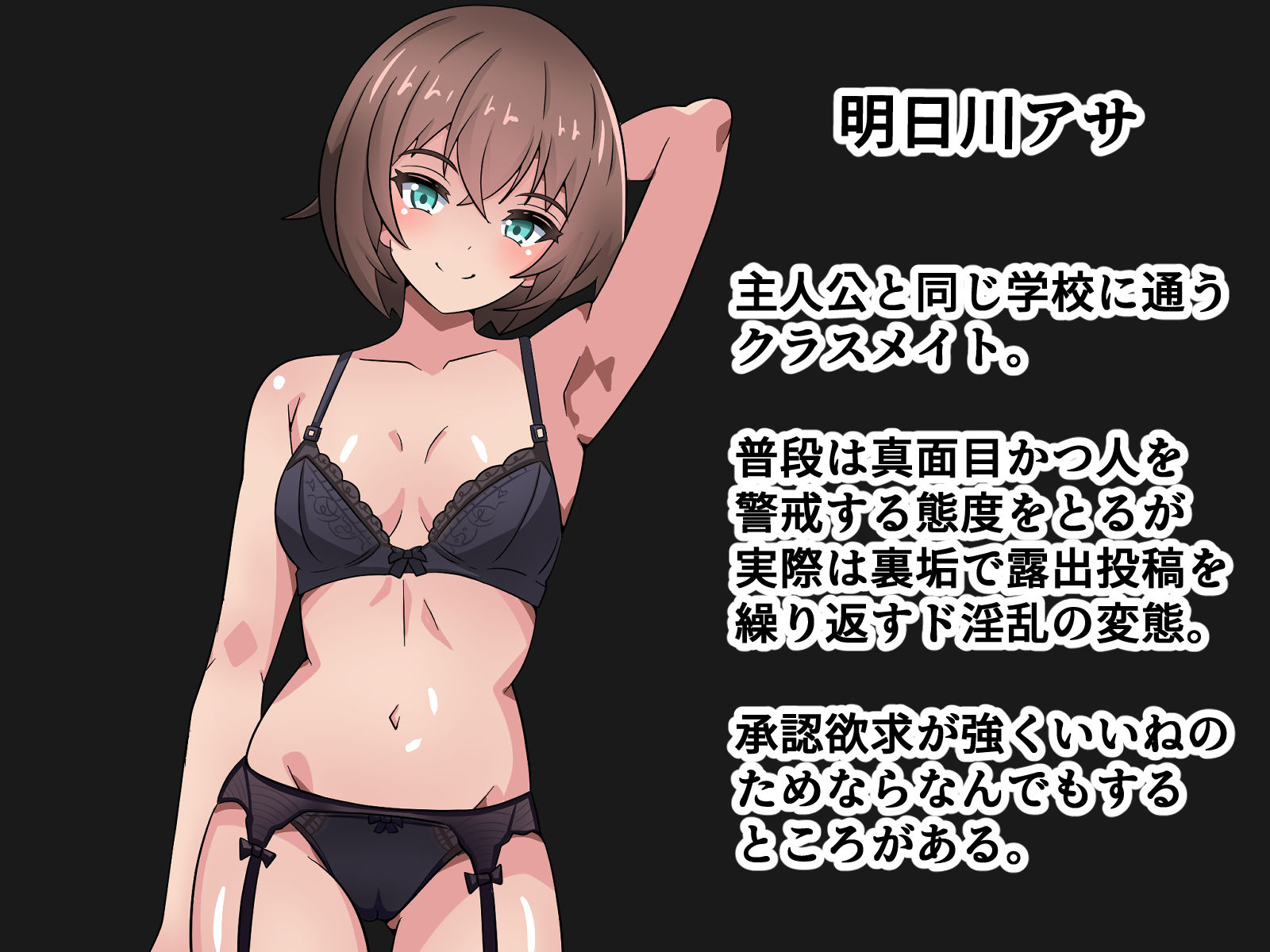 クラスメイトの裏垢見つけてお手伝いセックス！！ サンプル2ページ目
