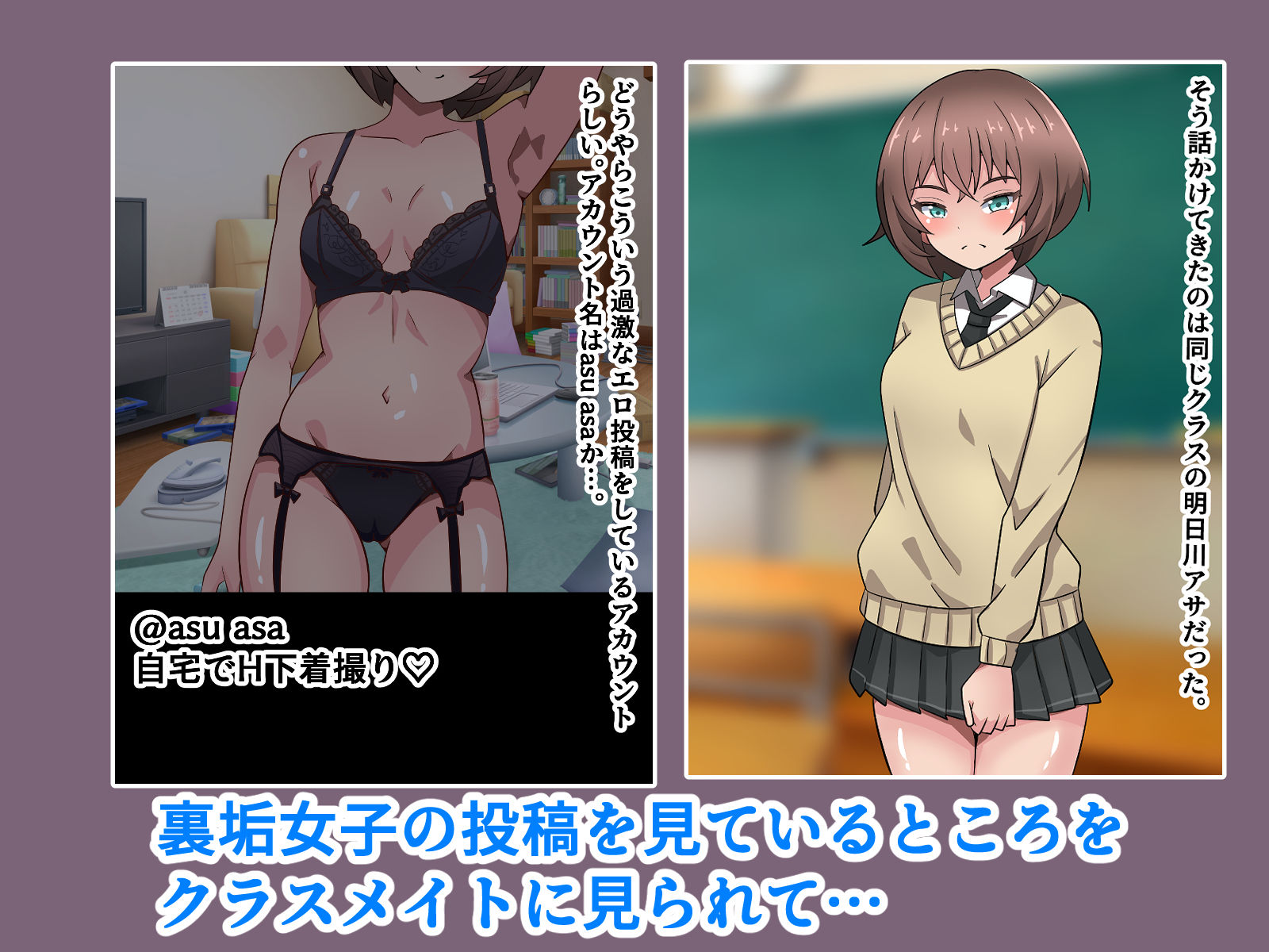 クラスメイトの裏垢見つけてお手伝いセックス！！ サンプル3ページ目