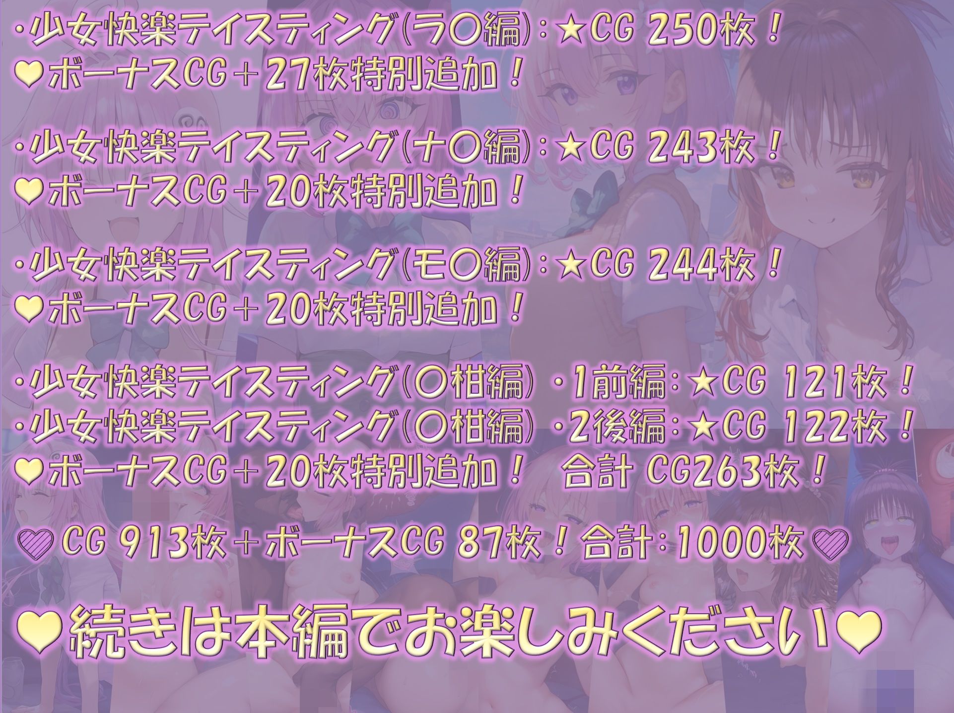 【総集編3】少女快楽テイスティング（T〇L〇VE〇シリーズ1） サンプル10ページ目