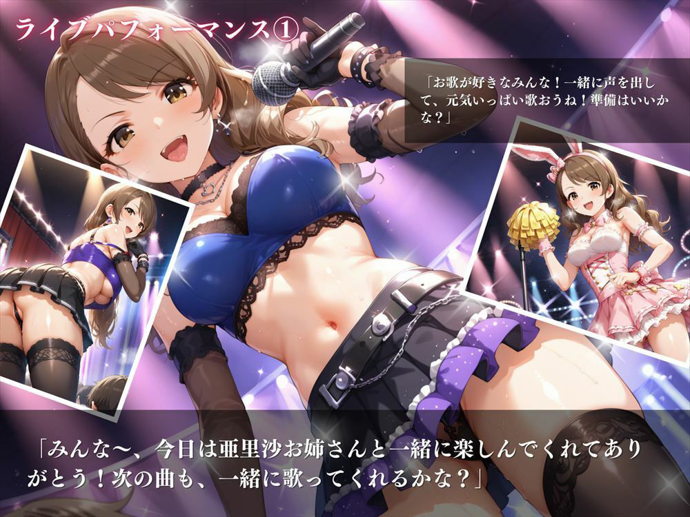 持田 亜里沙 〜元保育士、癒しのアイドル〜 サンプル2ページ目
