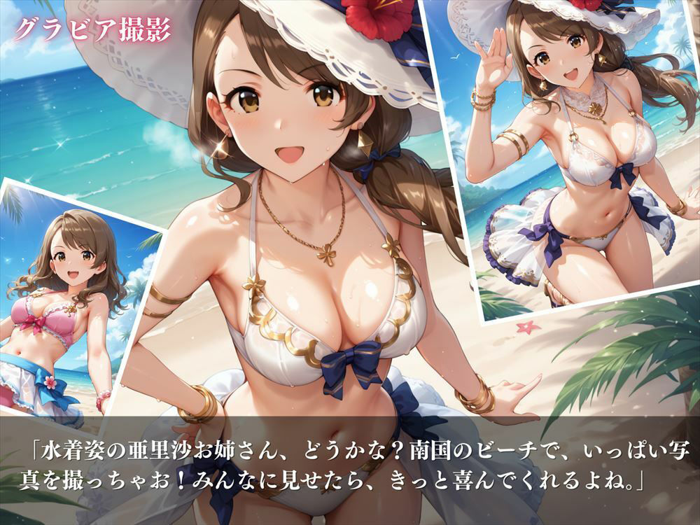 持田 亜里沙 〜元保育士、癒しのアイドル〜 サンプル4ページ目