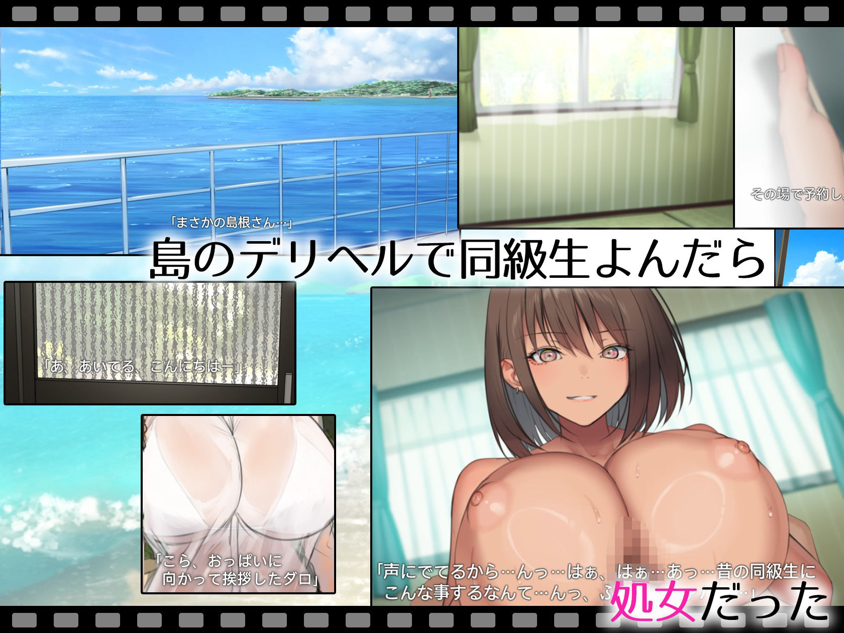 デリヘル島 1人目 サンプル2ページ目