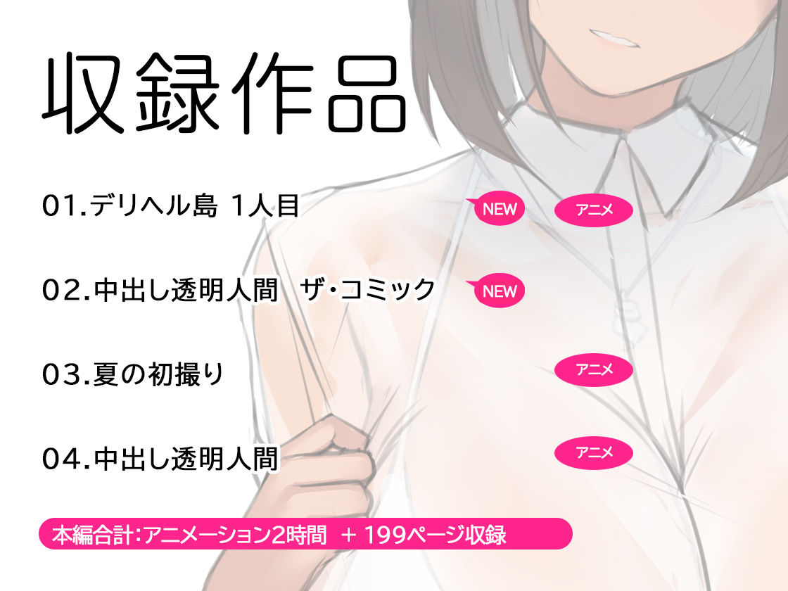 くすりゆびアニメお得パック ＋ デリヘル島 サンプル1ページ目