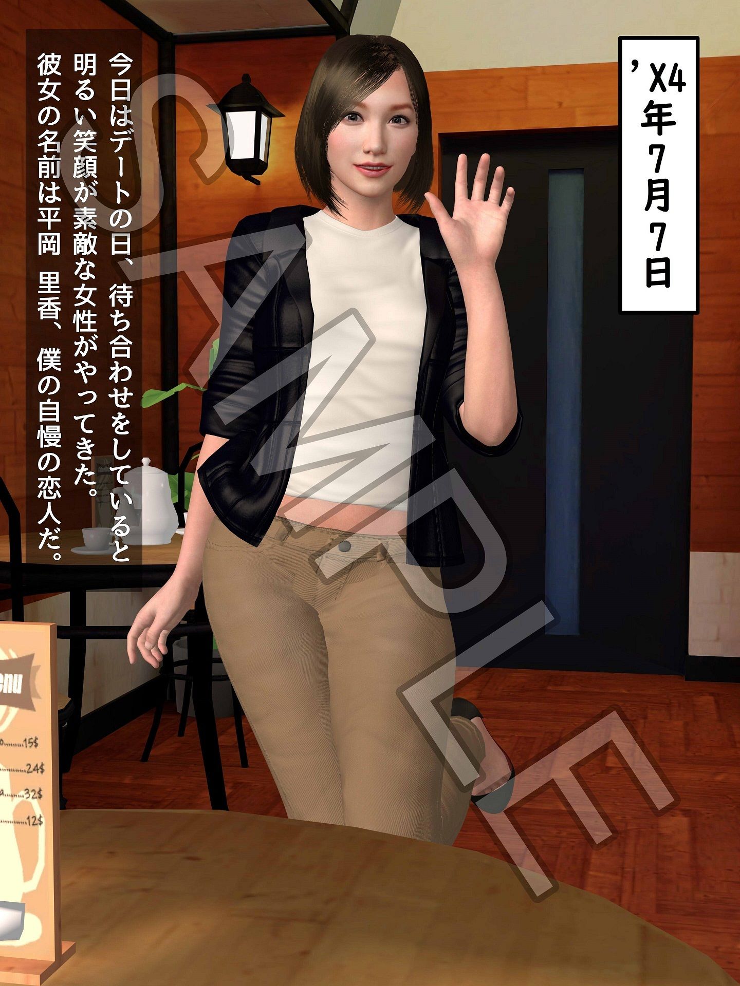 むちぽちゃ体型コントローラー サンプル1ページ目