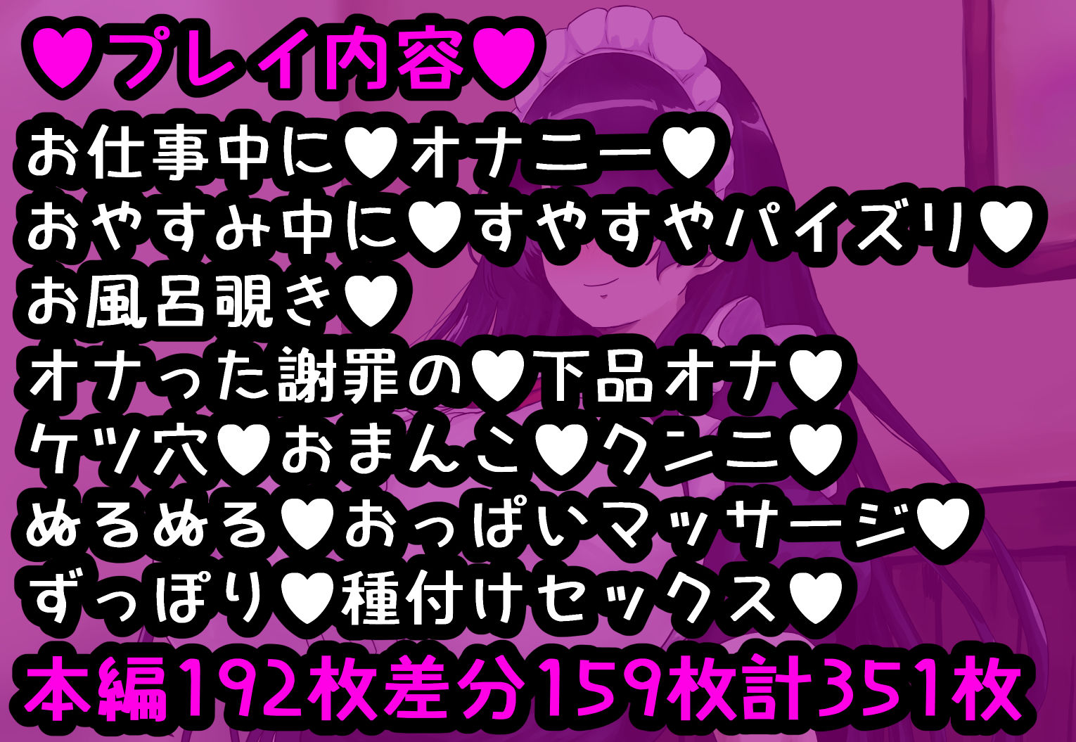 ぽんこつメイドさんとの性活〜父の会社に手違いで入ったお姉さんは僕だけの肉オナホ〜 サンプル9ページ目
