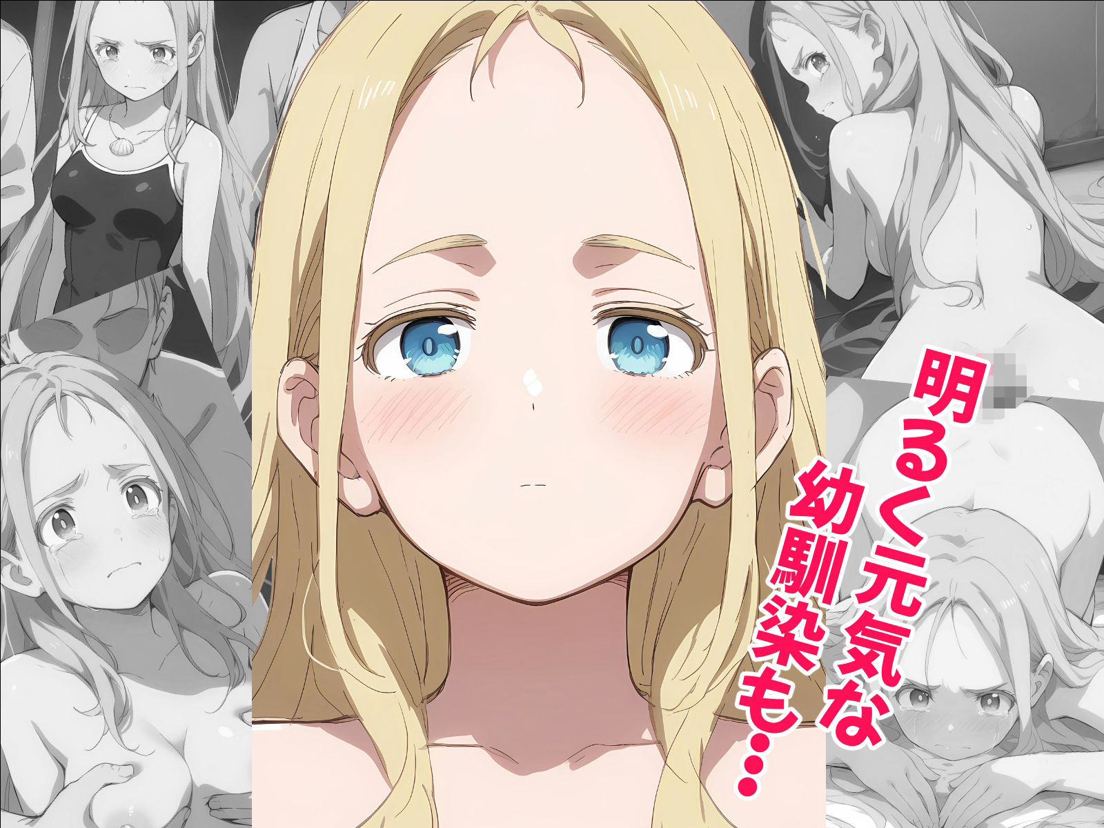 影に屈したヒロインたち サンプル1ページ目
